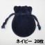 オークションや保管用におすすめのジュエリーポーチ(ネイビー)20枚