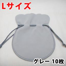 ギフト用にもおすすめのジュエリーポーチLサイズ(グレー)10枚