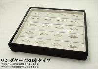 最大20本収納できるリング専用ジュエリーボックス(スエードタイプ)