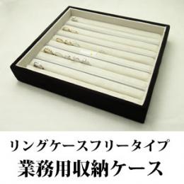 最大50本指輪が収納できるリング専用ジュエリーボックス(スエードタイプ)
