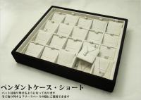 ペンダントが20本収納できるペンダントネックレス専用ジュエリーボックス(スエードタイプ)