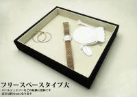 フリースペースタイプのジュエリーボックス(スエードタイプ)