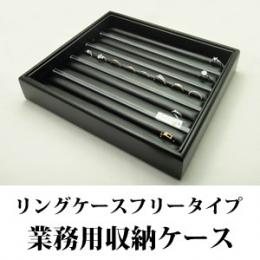 最大50本の指輪が収納できるリング専用ジュエリーボックス(レザータイプ)