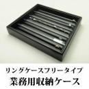 最大50本の指輪が収納できるリング専用ジュエリーボックス(レザータイプ)