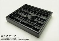 最大20ペア収納できるピアス専用ジュエリーボックス(レザータイプ)