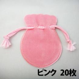 オークションや保管用におすすめのジュエリーポーチ(ピンク)20枚