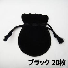 オークションや保管用におすすめのジュエリーポーチ(ブラック)20枚