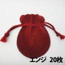 オークションや保管用におすすめのジュエリーポーチ(エンジ)20枚