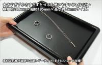 リッチなキャッシュトレーとしてもおすすめな定番接客トレーiPadサイズ(ブラック)