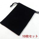 ギフト用にもおすすめの縦長ジュエリーポーチLサイズ(ブラック)10枚