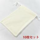 ギフト用にもおすすめの縦長ジュエリーポーチLサイズ(ホワイト)10枚