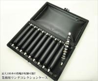 商談用にも保管用にも最適な指輪専用のコレクションケース(ブラック)